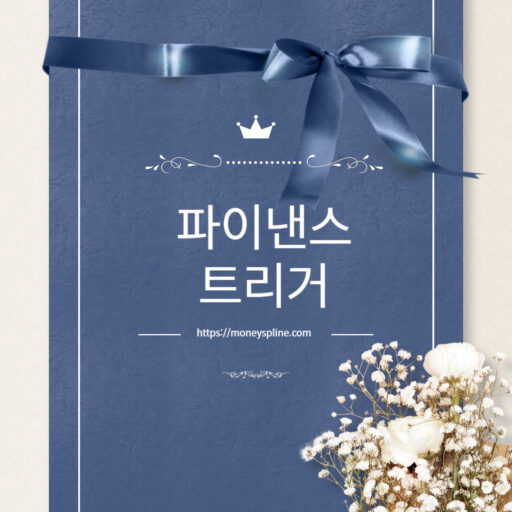 전세보증보험 가입 거절 사유 지금 계약 진행해도 될까